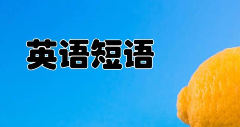 缺席的英语单词absent的简单介绍