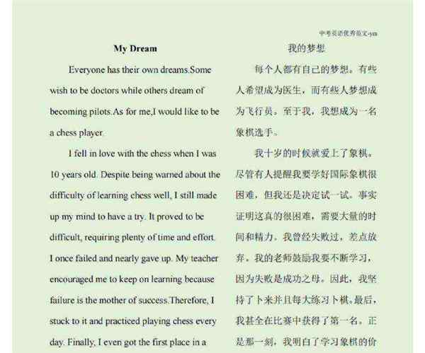 关于梦想的英语名言励志名人