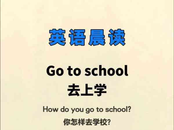 九年级全一册英语课文翻译