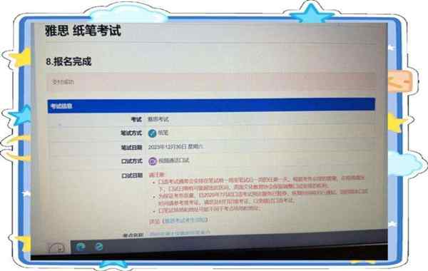  教育部雅思考试报名中心