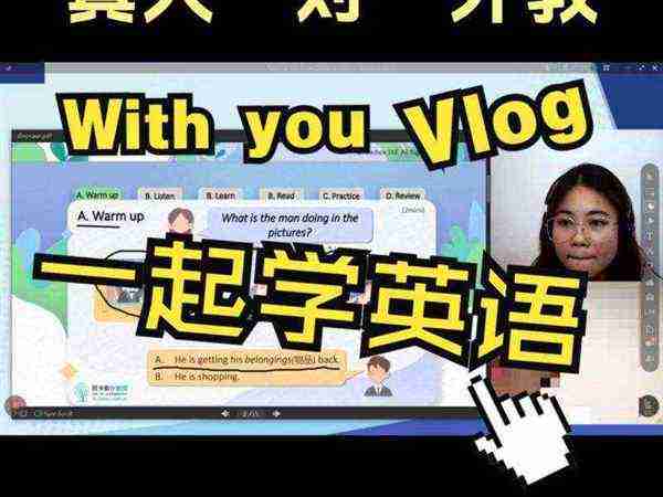 在线一对一英语外教课哪家好