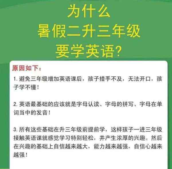 英语班规