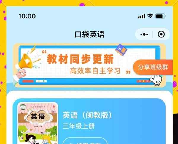 有什么软件是可以英语跟读的