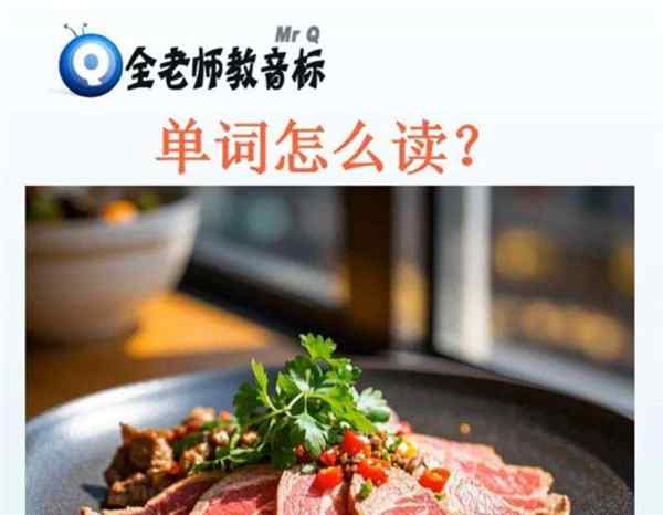 牛的英语单词是什么