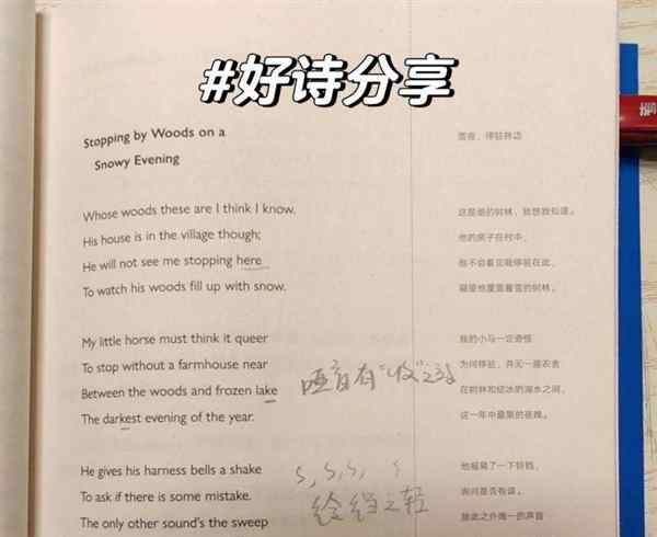 诗歌英语怎么说读音发音