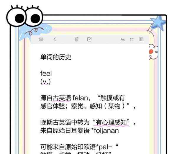 碰触摸英语单词怎么读