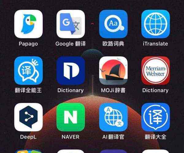 哪个英语翻译软件比较好用比较准确的