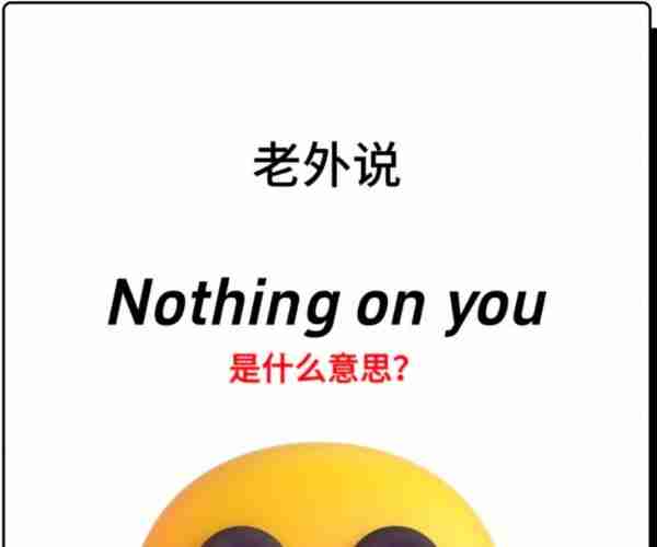 太什么什么而不能用英文怎么说呢