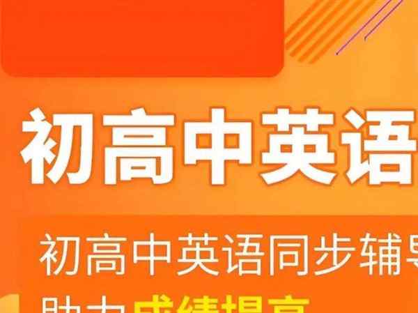 一对一英语家教老师,没有必要用平板当作教学用具