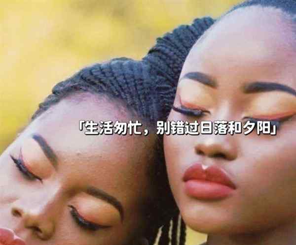 黑人女孩用英文怎么说翻译成中文