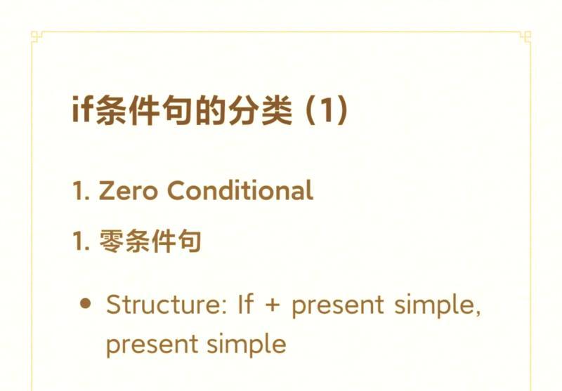 条件的英文单词怎么写的