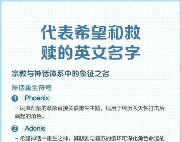 寓意光明和希望的英文单词
