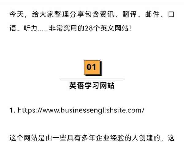 上网英文名
