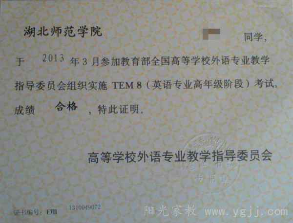 英文八级流利国外高薪招聘