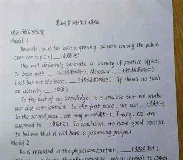 考研英语作文什么时候开始准备比较好