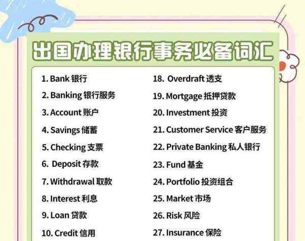 业务 英文翻译