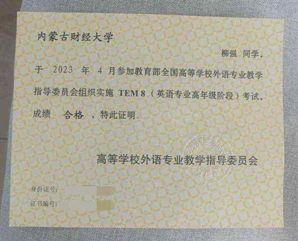 英语八级是什么水平 含金量高不高
