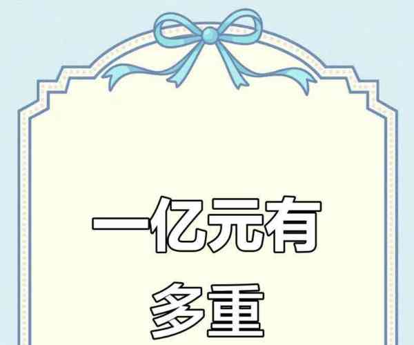 第一亿用英语怎么写的