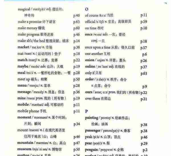 和什么什么一样用英语怎么说七年级上册