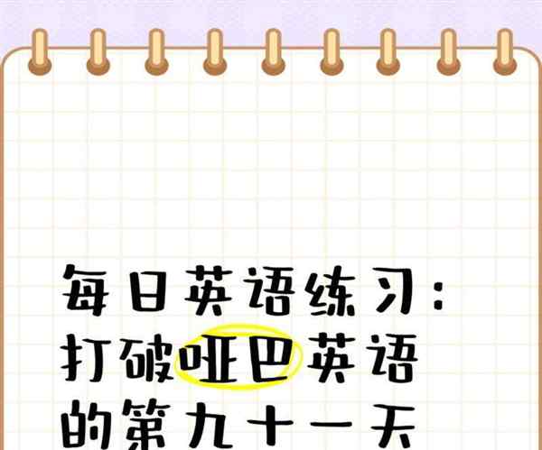 打破纪录英语短语怎么说