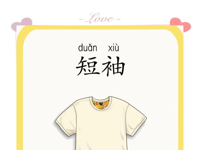 裤子英语怎么说读音发音的单词有哪些