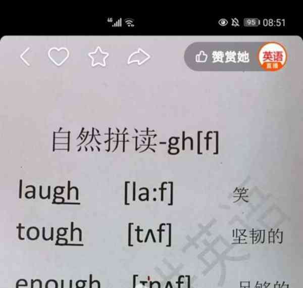 south英文怎么读音发音的单词