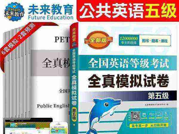 全国英语等级考试官网
