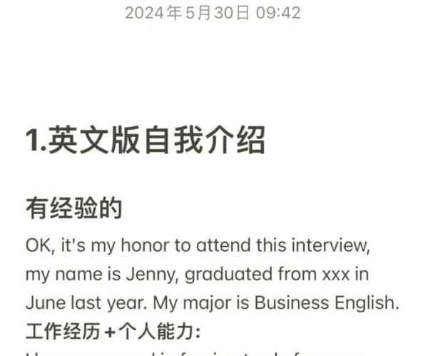 英语个人简历用英文写吗