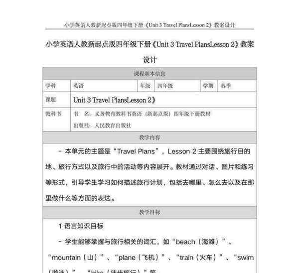去里面的英文怎么写的简单介绍