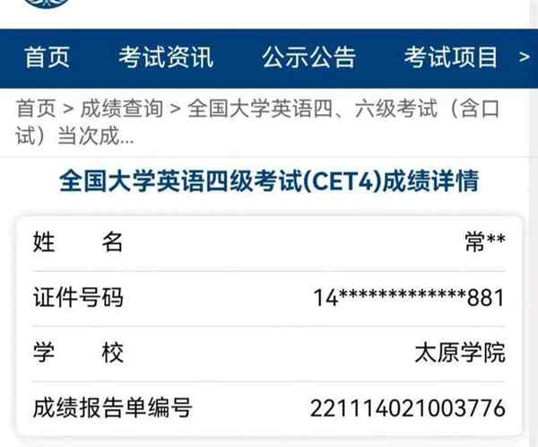 英语四级考多少分可以考六级必过?