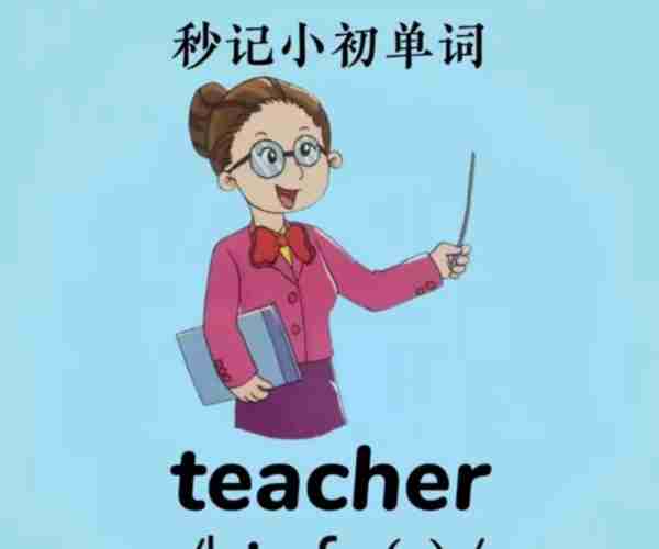 校长英语怎么读?语怎么读