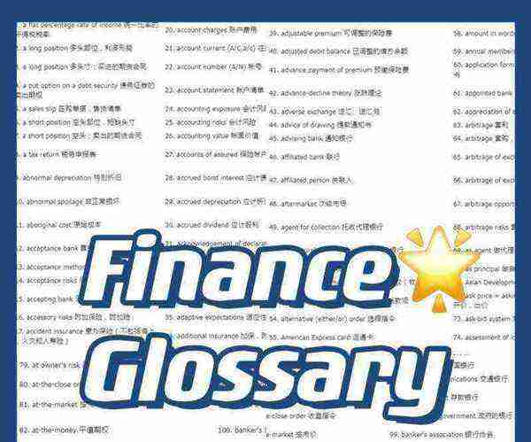 财务和金融有关系吗