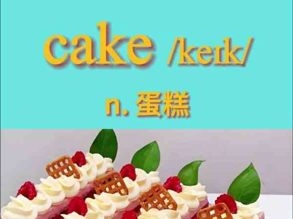 面包英文怎么读音