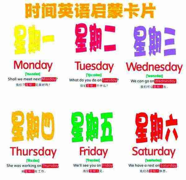 7点20分用英语怎么说两种