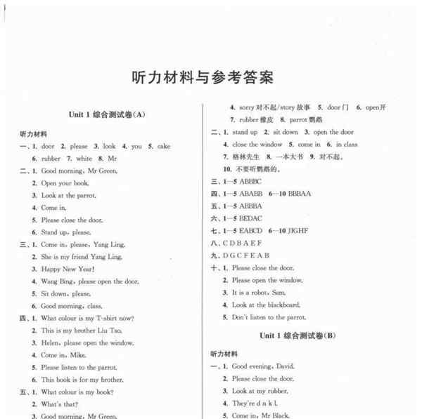 答案英语怎么翻译成中文的