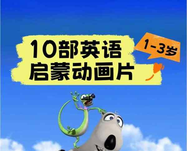 明信片英语
