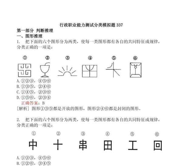 包含测试ocp是测什么职业的题目的词条