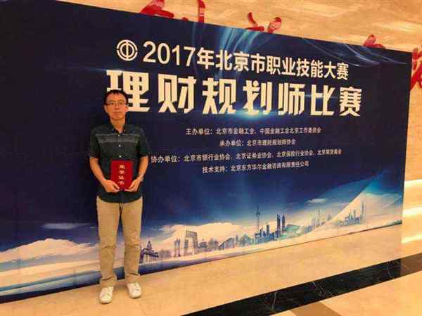 国家理财规划师证书国家还承认吗