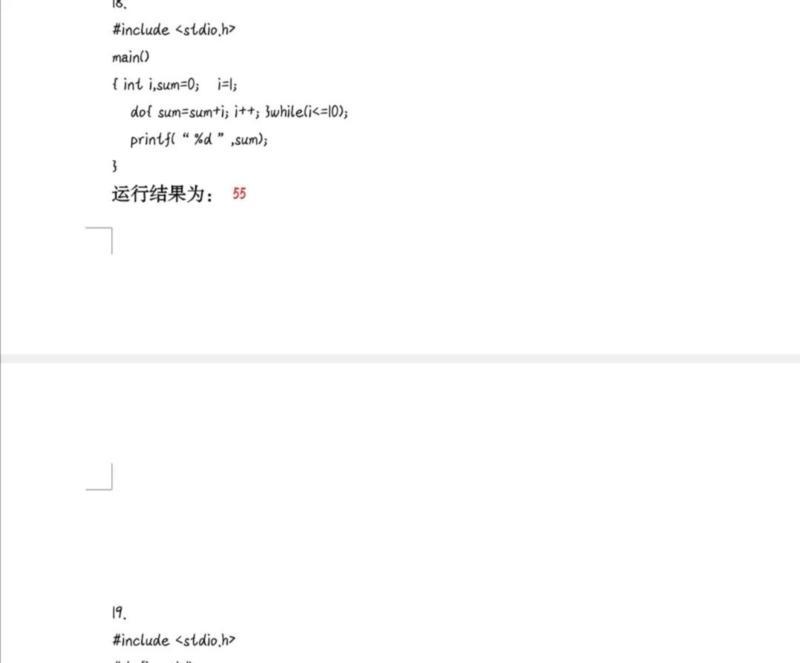 c语言程序设计考试题及答案解析