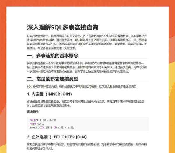 mysql官方文档 中文版