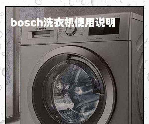 博士洗衣机售后服务热线