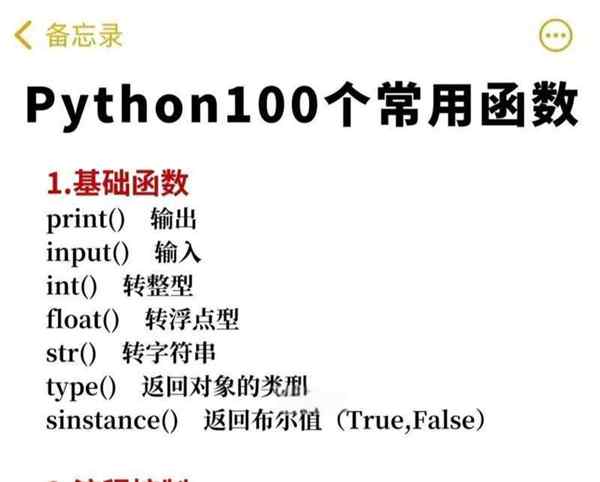 python程序代码如何写入芯片视频
