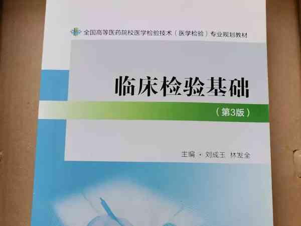 2020医学检验技术专升本院校