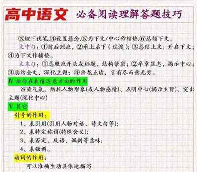 高中语文阅读理解解答题题目大全及答案