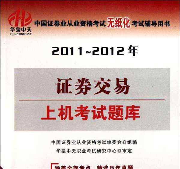 基金从业资格证考哪些科目