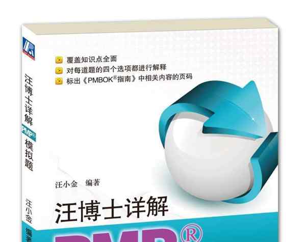 pmp一共多少道题