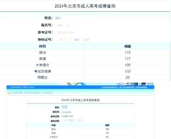 2024高考成绩查询入口安徽省