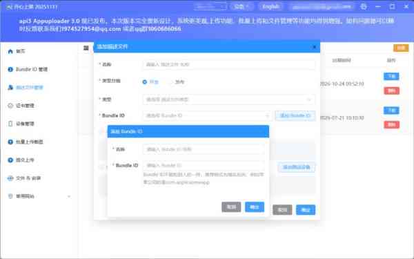 ios开发者证书有效期