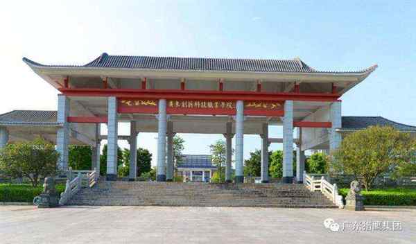 广东创新科技职业学院怎么样