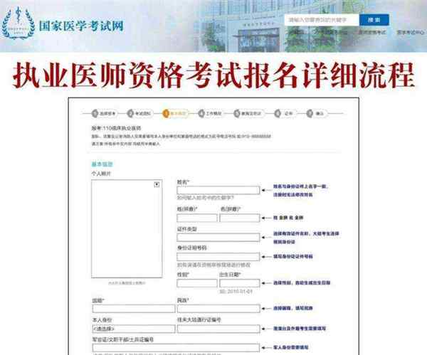 如何查询医师资格证信息表